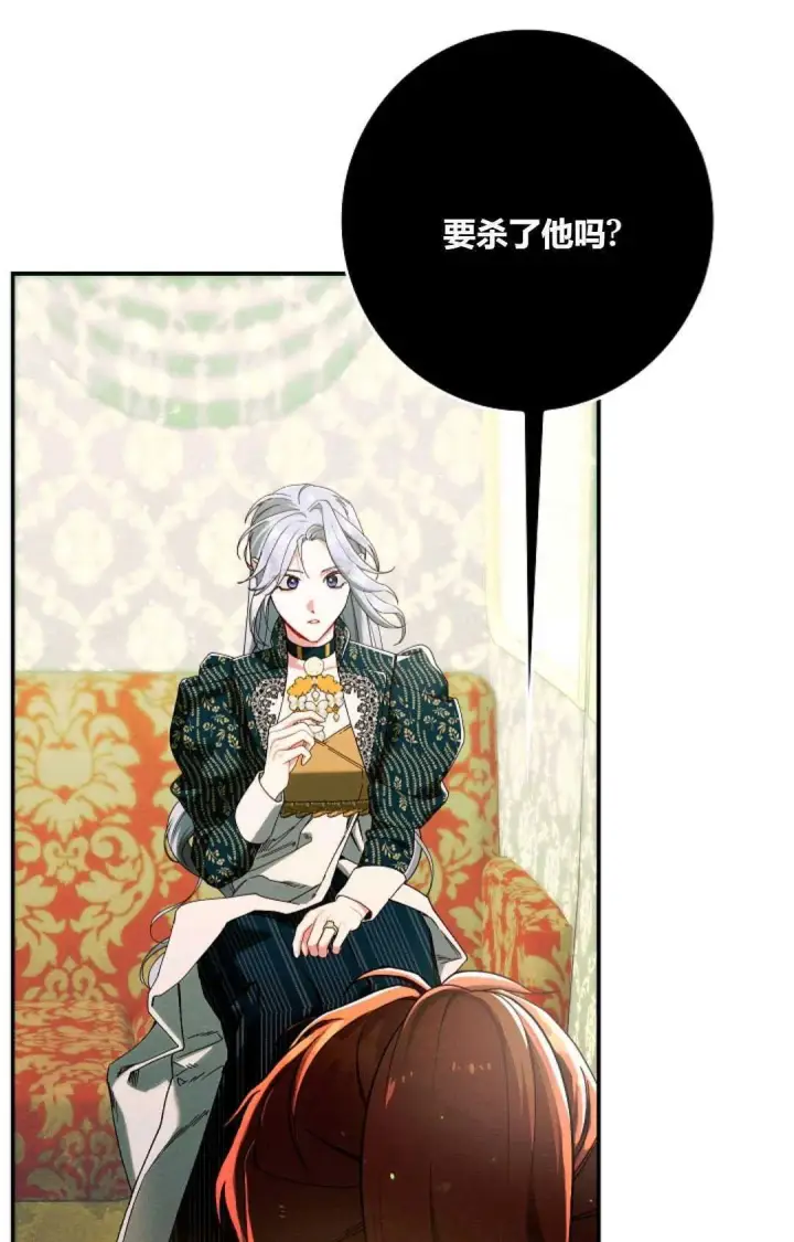 漫画《和时日不多的恋人过着非婚生活》第33话第23张图