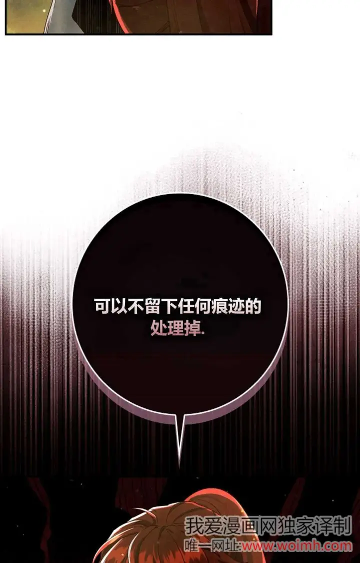 漫画《和时日不多的恋人过着非婚生活》第33话第24张图