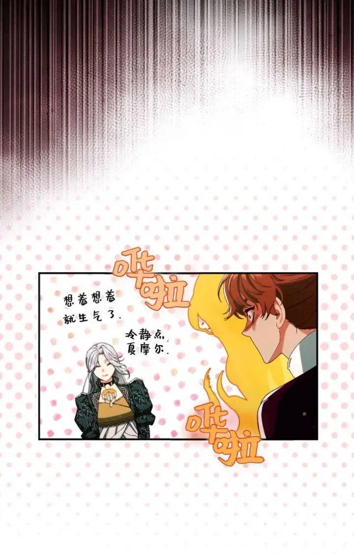 漫画《和时日不多的恋人过着非婚生活》第33话第26张图