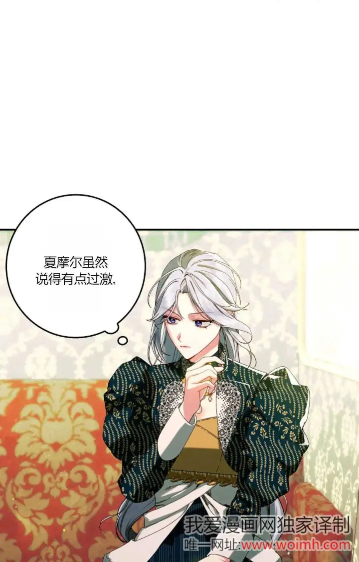 漫画《和时日不多的恋人过着非婚生活》第33话第27张图