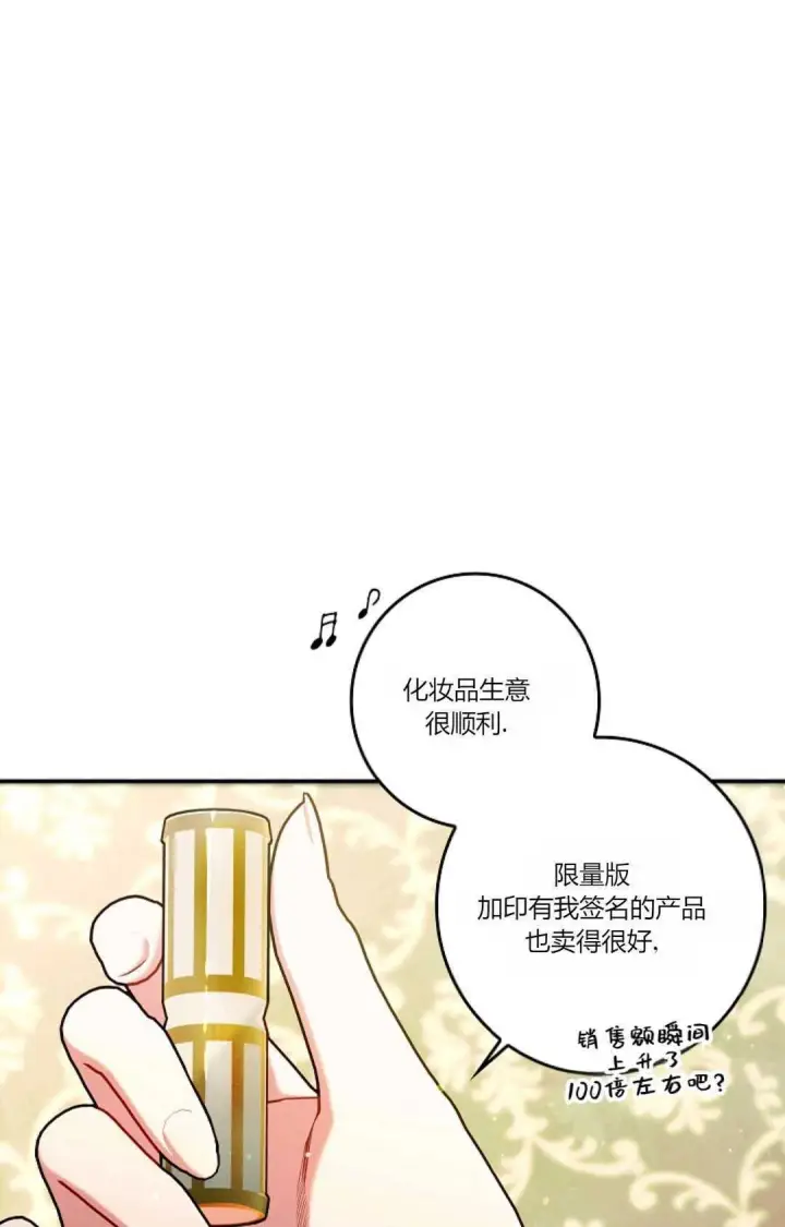 漫画《和时日不多的恋人过着非婚生活》第33话第3张图