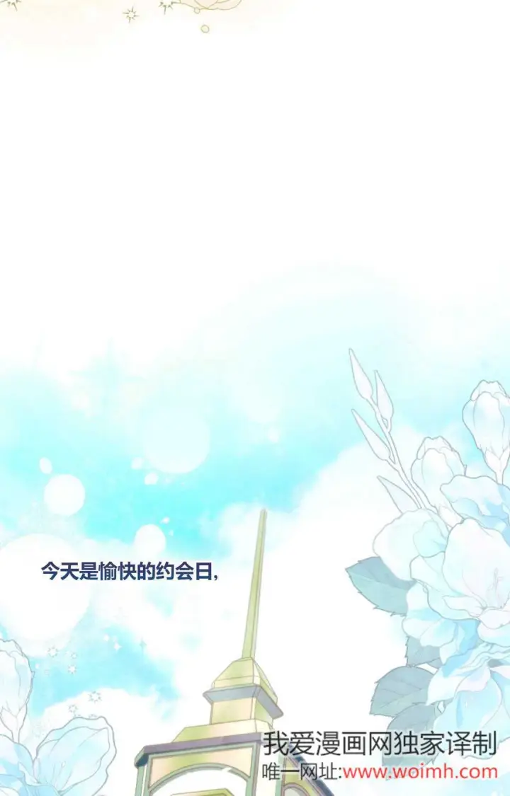 漫画《和时日不多的恋人过着非婚生活》第33话第31张图