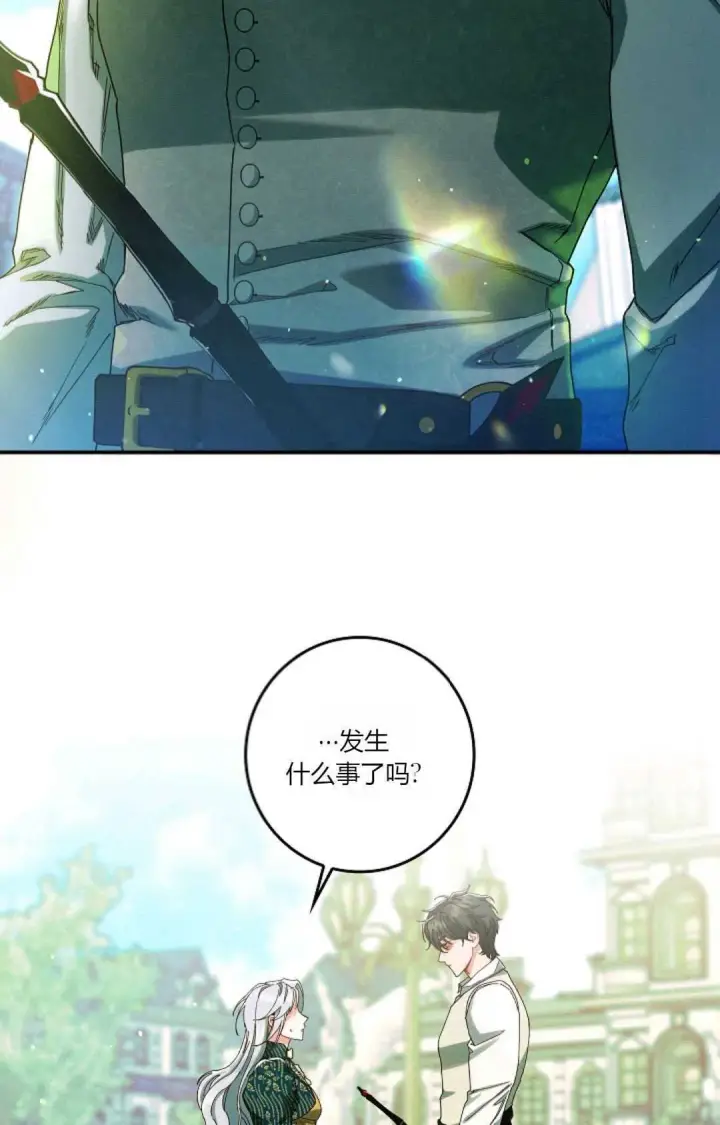 漫画《和时日不多的恋人过着非婚生活》第33话第34张图