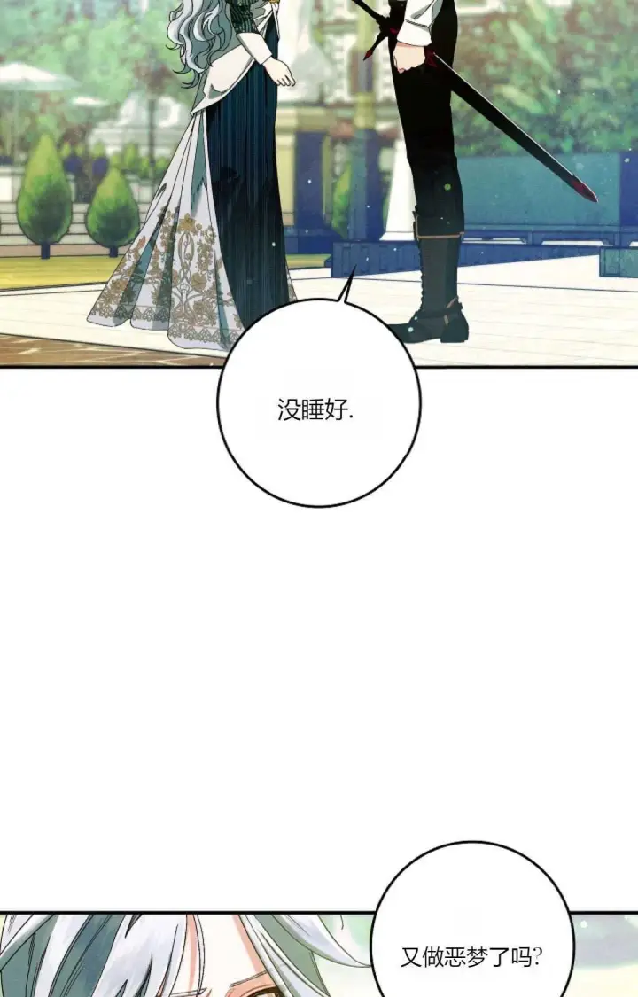 漫画《和时日不多的恋人过着非婚生活》第33话第35张图