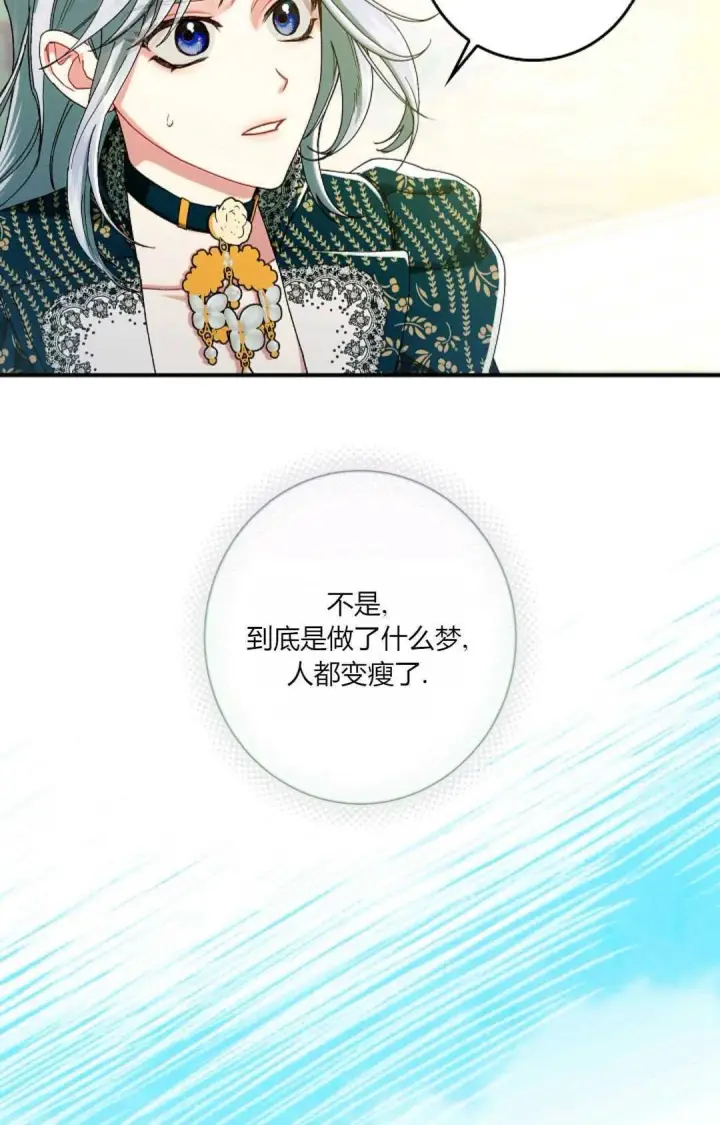 漫画《和时日不多的恋人过着非婚生活》第33话第36张图