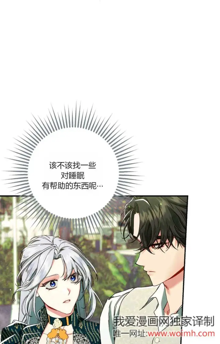 漫画《和时日不多的恋人过着非婚生活》第33话第39张图