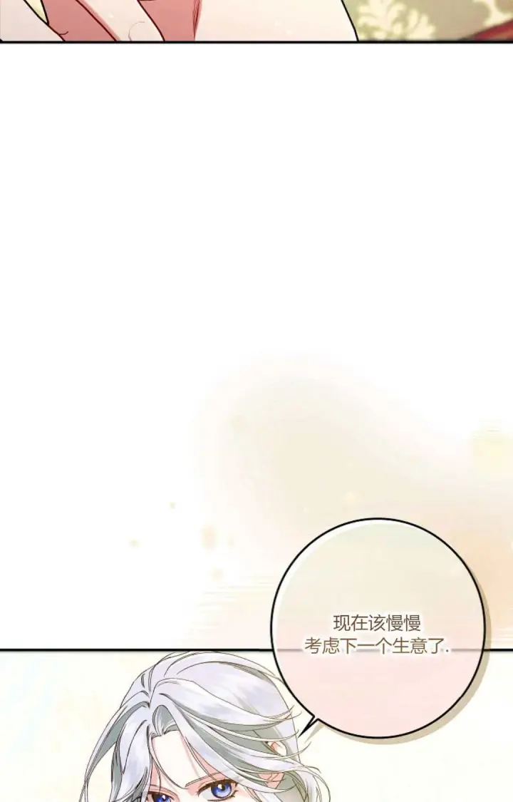 漫画《和时日不多的恋人过着非婚生活》第33话第4张图
