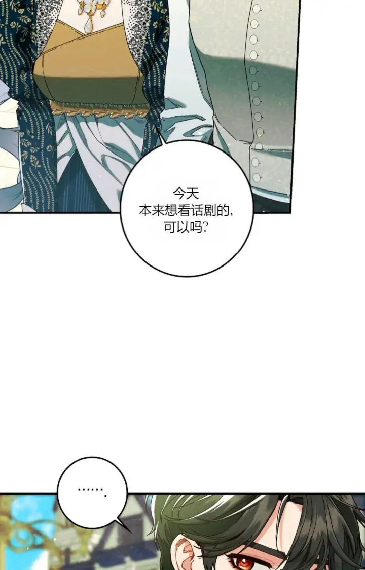 漫画《和时日不多的恋人过着非婚生活》第33话第40张图