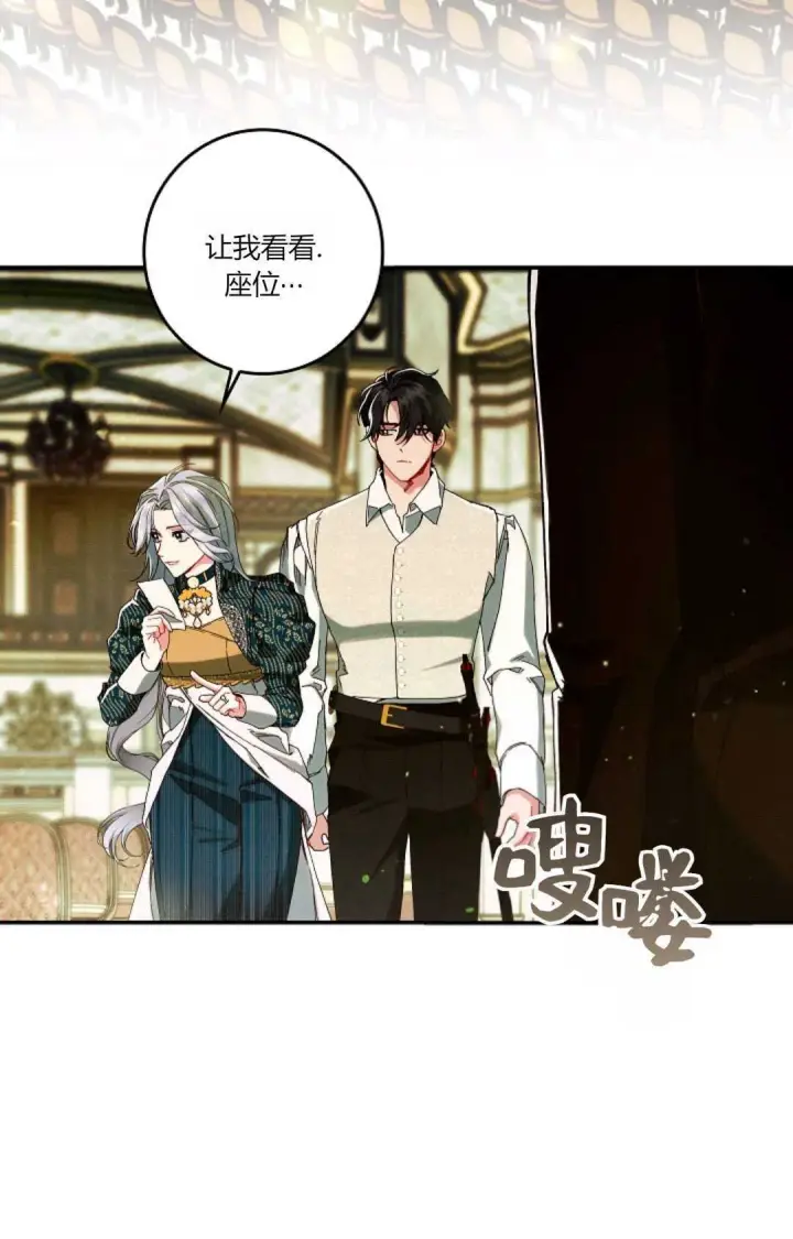 漫画《和时日不多的恋人过着非婚生活》第33话第47张图