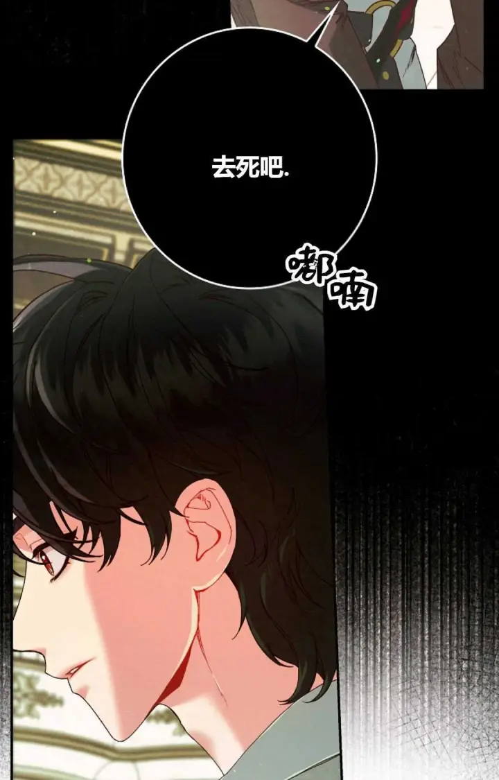 漫画《和时日不多的恋人过着非婚生活》第33话第49张图