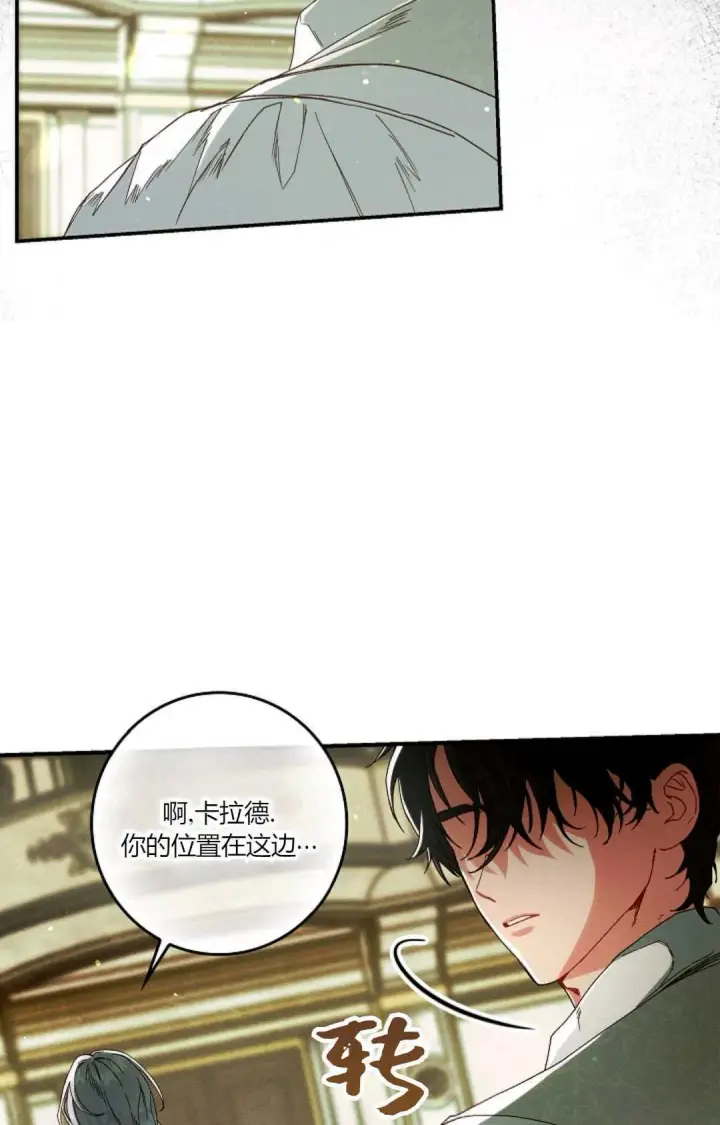 漫画《和时日不多的恋人过着非婚生活》第33话第50张图