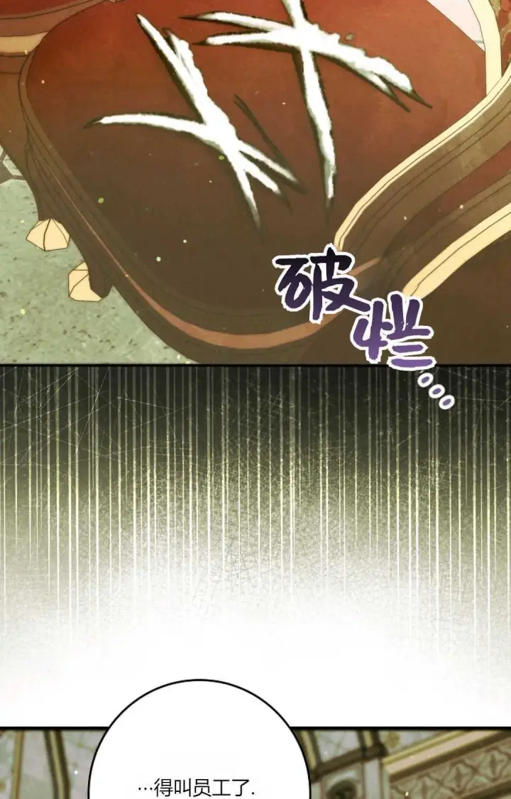 漫画《和时日不多的恋人过着非婚生活》第33话第52张图