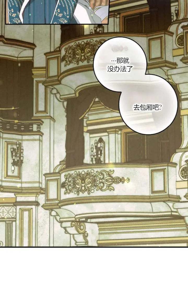 漫画《和时日不多的恋人过着非婚生活》第33话第55张图
