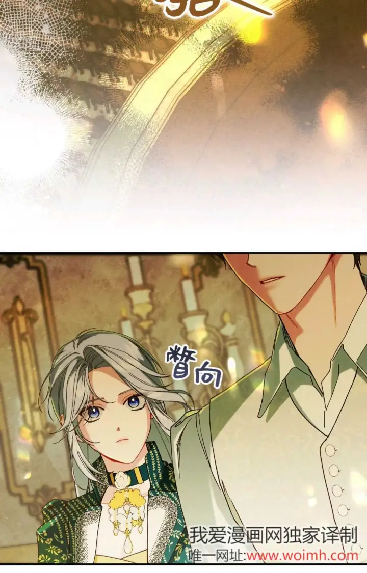 漫画《和时日不多的恋人过着非婚生活》第33话第57张图