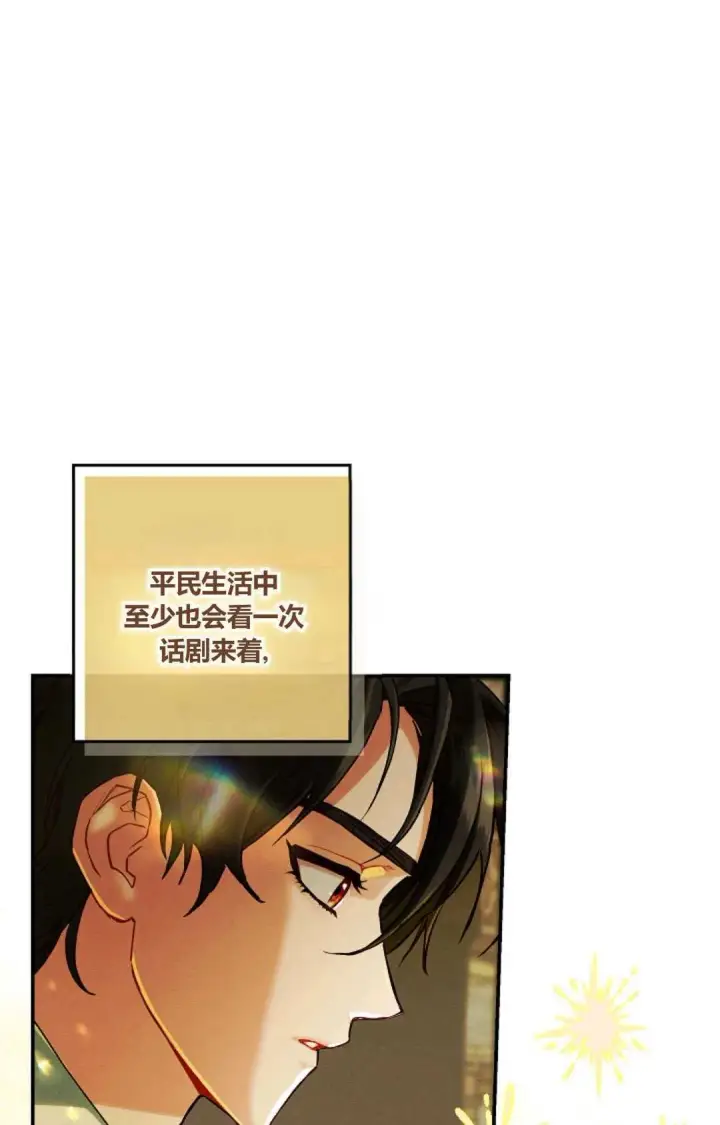 漫画《和时日不多的恋人过着非婚生活》第33话第58张图