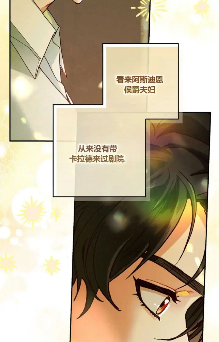 漫画《和时日不多的恋人过着非婚生活》第33话第59张图