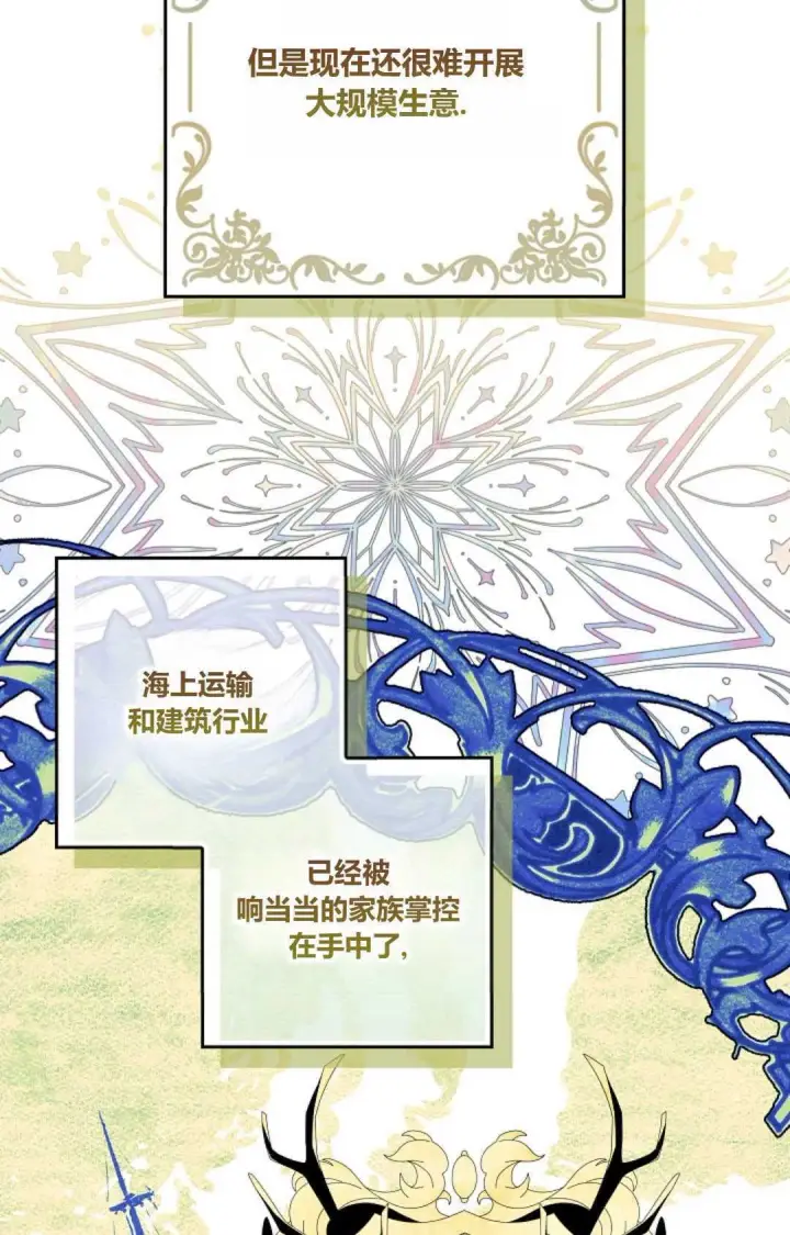 漫画《和时日不多的恋人过着非婚生活》第33话第6张图