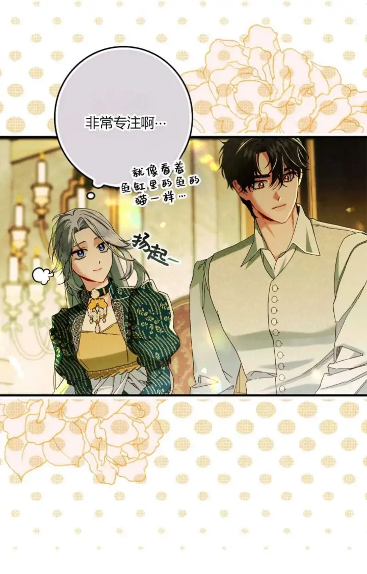 漫画《和时日不多的恋人过着非婚生活》第33话第61张图