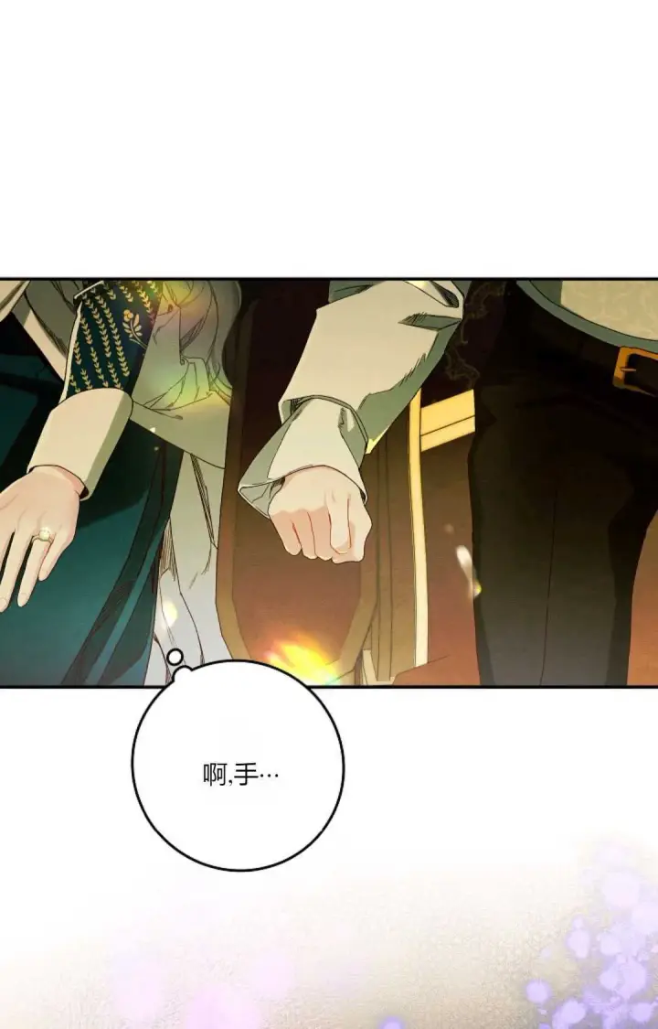 漫画《和时日不多的恋人过着非婚生活》第33话第62张图