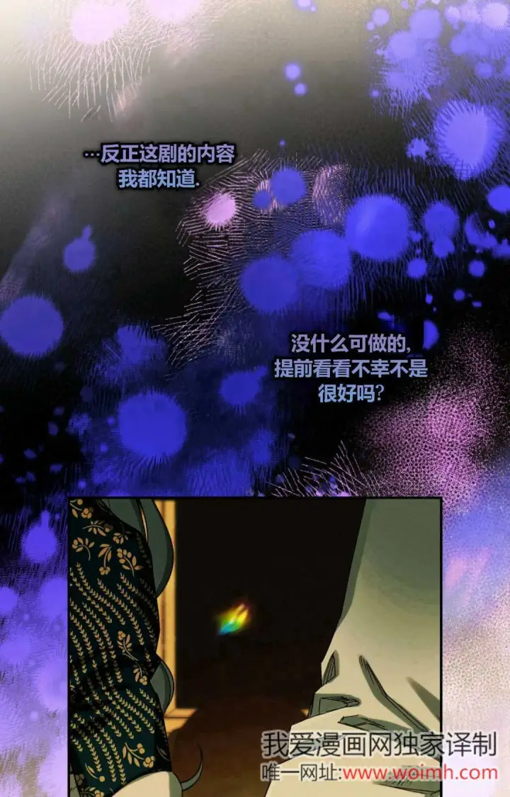 漫画《和时日不多的恋人过着非婚生活》第33话第63张图