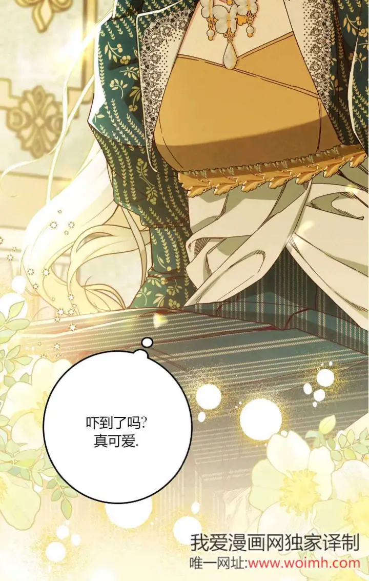 漫画《和时日不多的恋人过着非婚生活》第33话第67张图