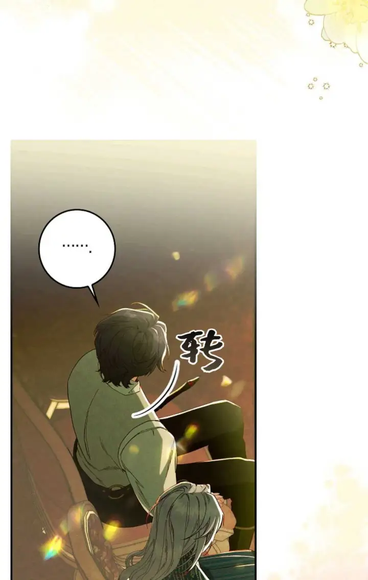 漫画《和时日不多的恋人过着非婚生活》第33话第68张图
