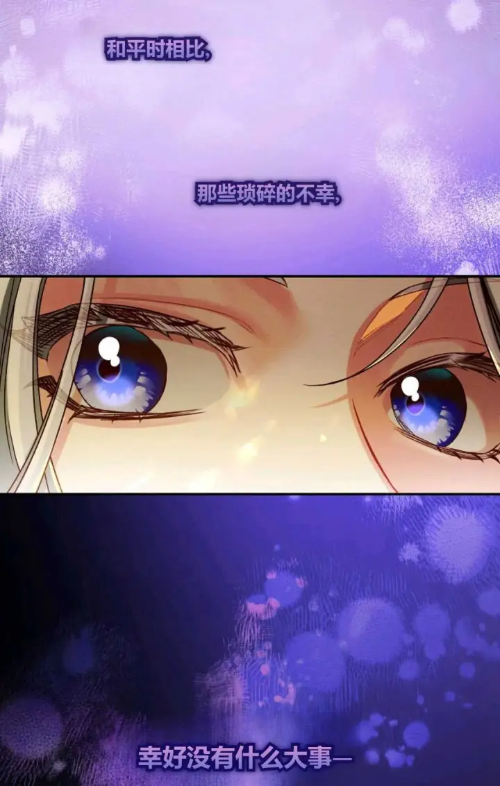 漫画《和时日不多的恋人过着非婚生活》第33话第70张图