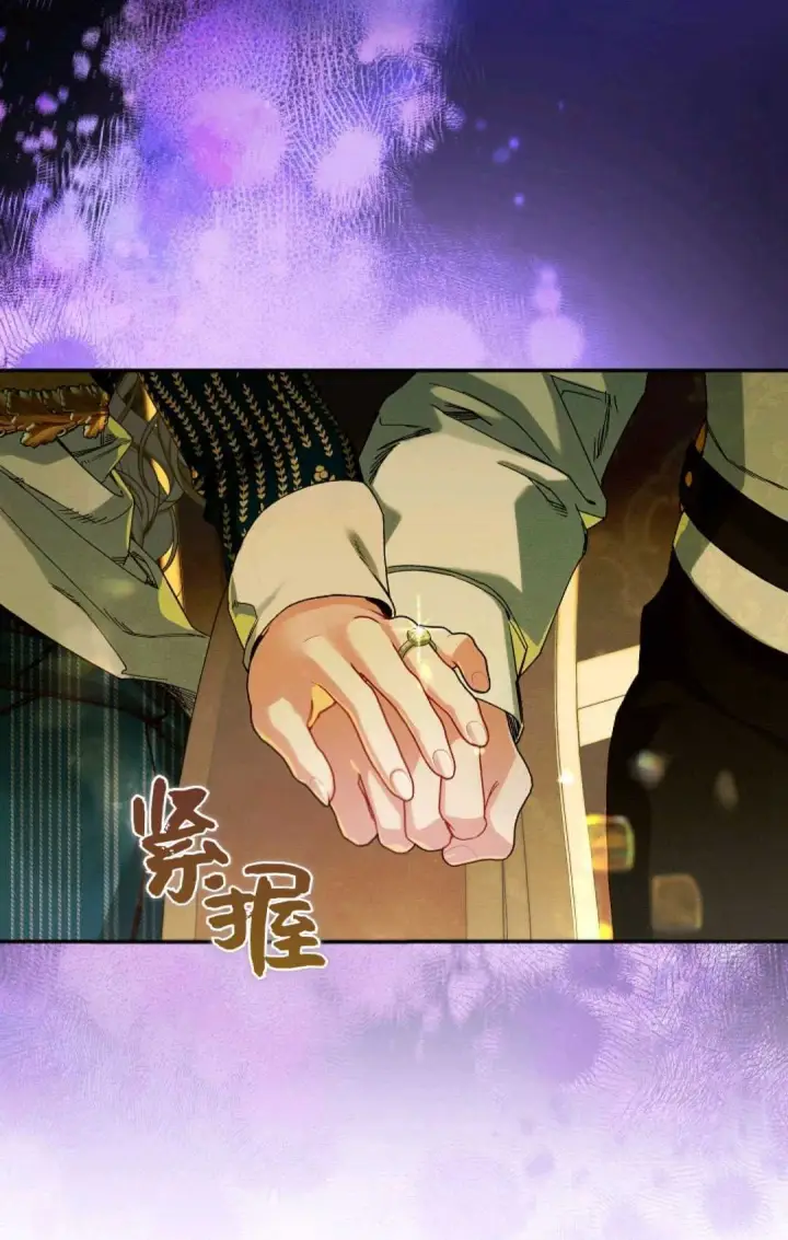 漫画《和时日不多的恋人过着非婚生活》第33话第71张图
