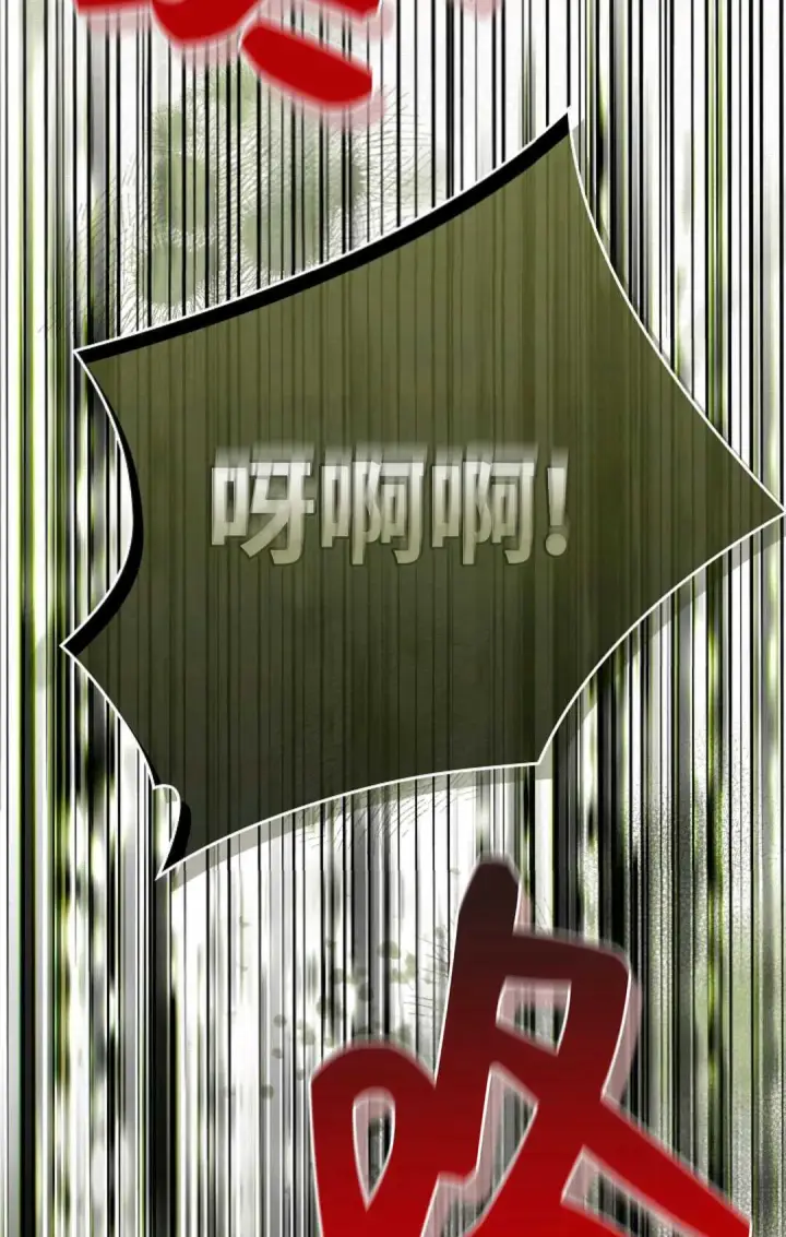 漫画《和时日不多的恋人过着非婚生活》第33话第76张图