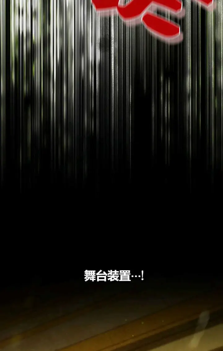 漫画《和时日不多的恋人过着非婚生活》第33话第77张图