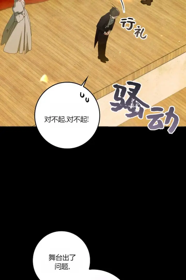 漫画《和时日不多的恋人过着非婚生活》第33话第80张图