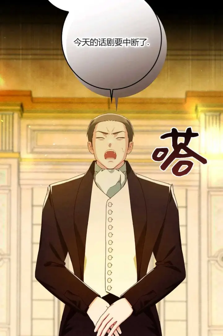 漫画《和时日不多的恋人过着非婚生活》第33话第81张图