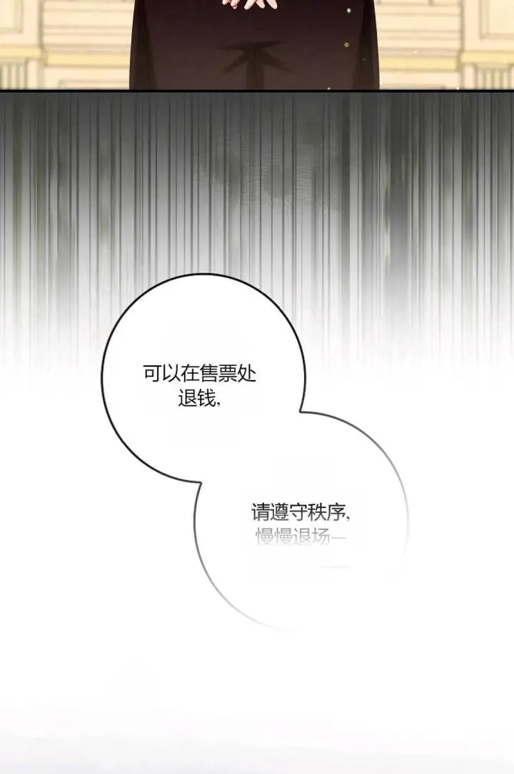 漫画《和时日不多的恋人过着非婚生活》第33话第82张图