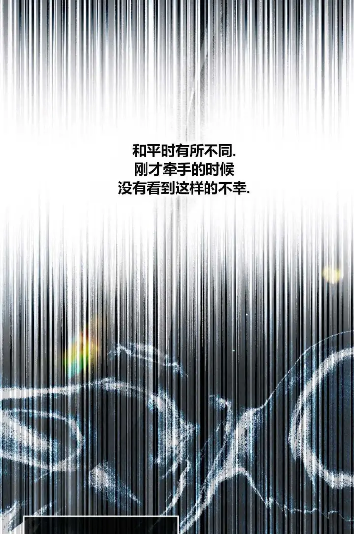 漫画《和时日不多的恋人过着非婚生活》第33话第84张图