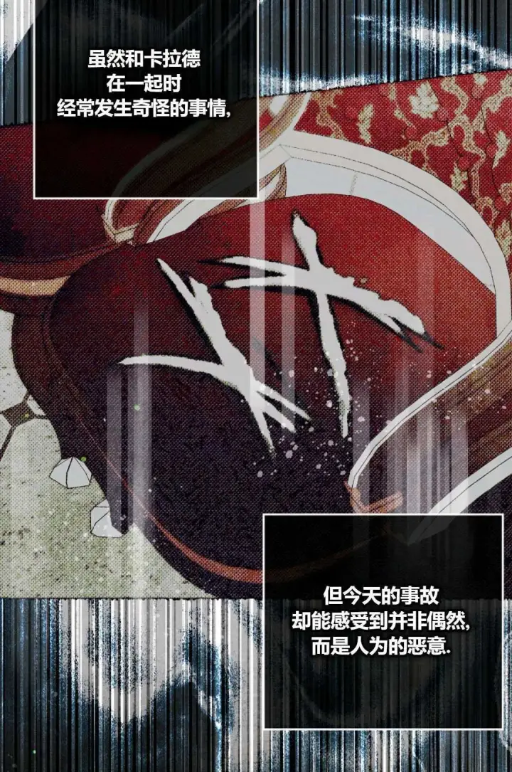 漫画《和时日不多的恋人过着非婚生活》第33话第85张图