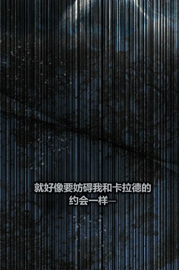 漫画《和时日不多的恋人过着非婚生活》第33话第86张图