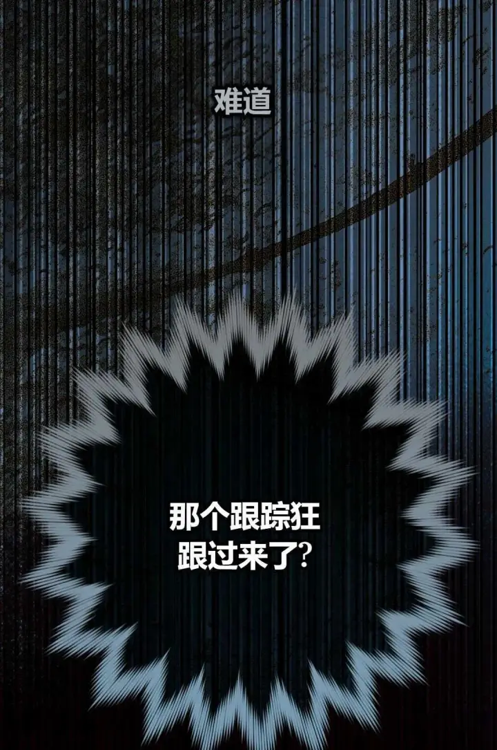 漫画《和时日不多的恋人过着非婚生活》第33话第87张图
