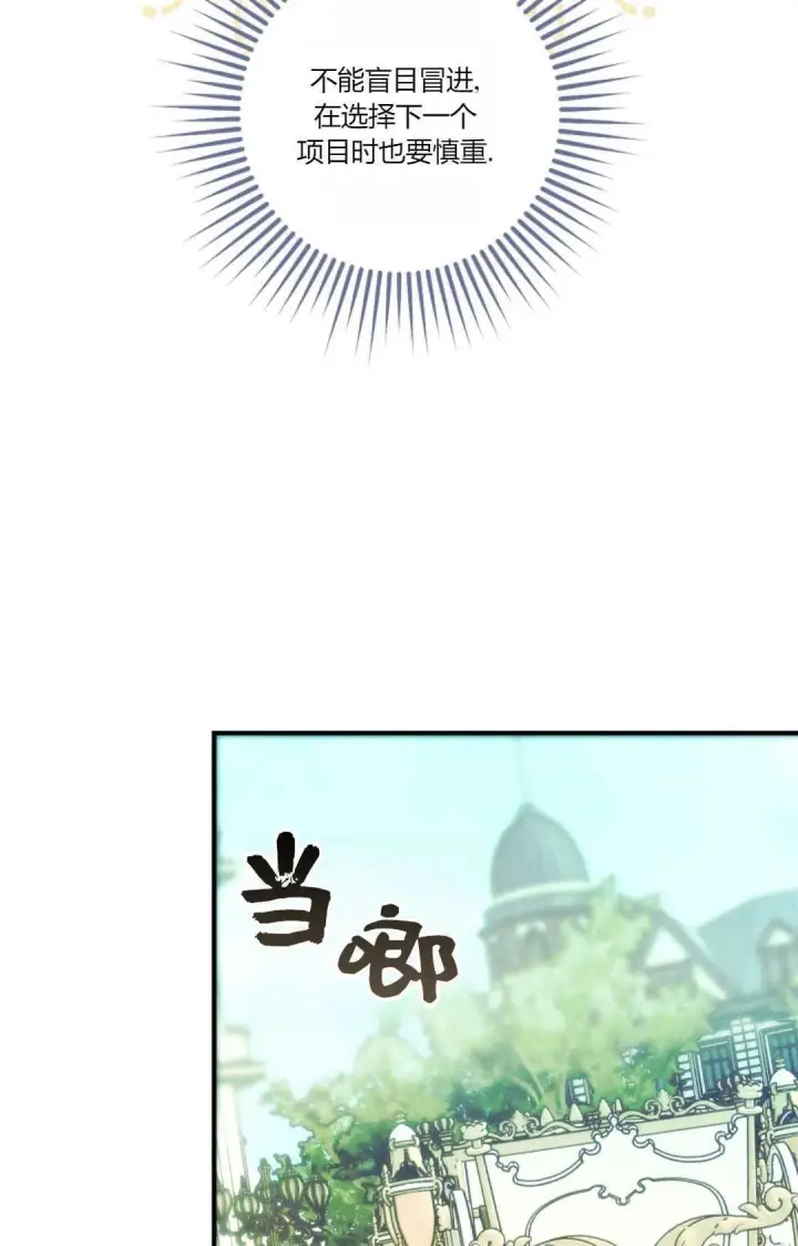 漫画《和时日不多的恋人过着非婚生活》第33话第9张图