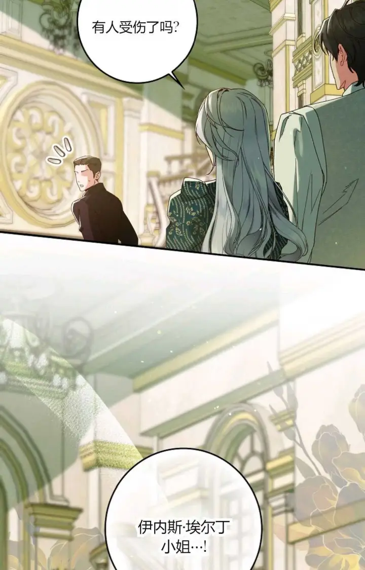 漫画《和时日不多的恋人过着非婚生活》第34话第10张图
