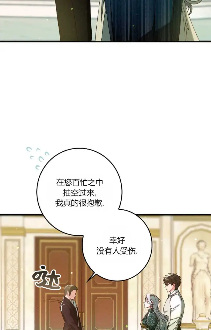漫画《和时日不多的恋人过着非婚生活》第34话第12张图