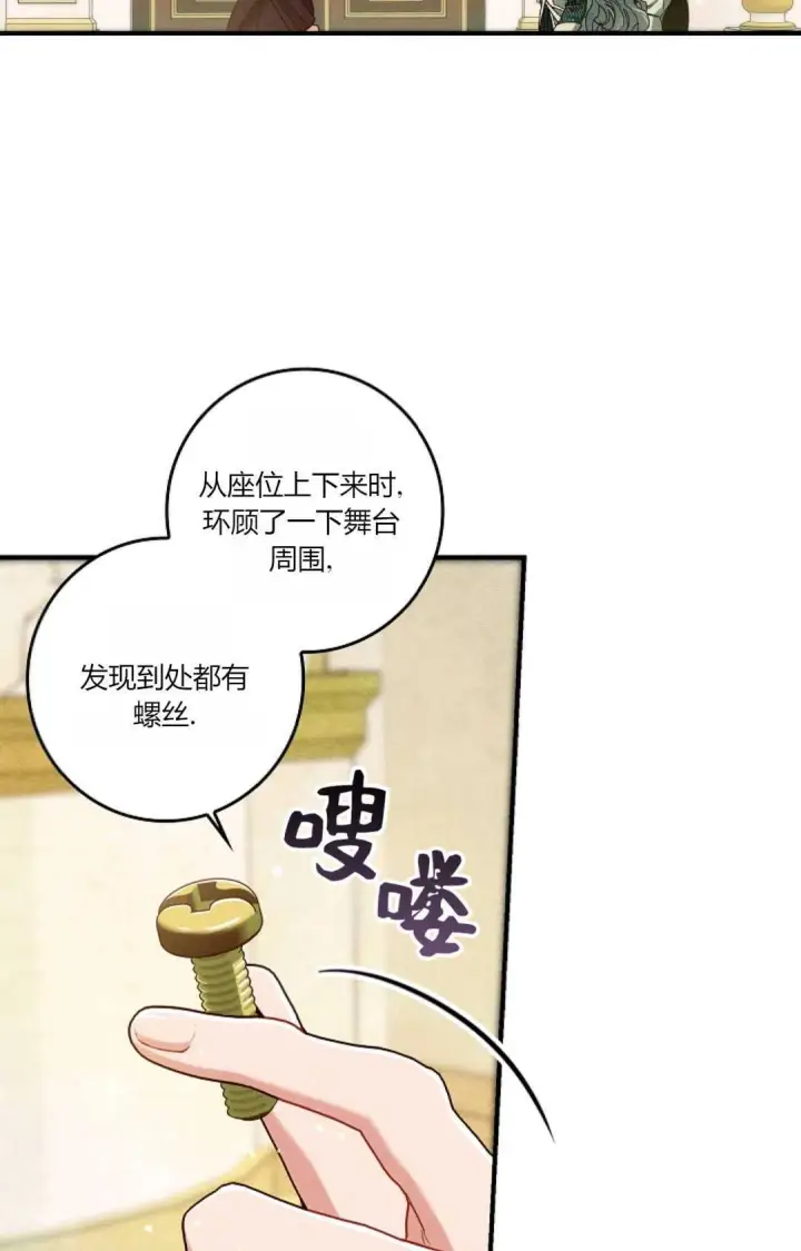漫画《和时日不多的恋人过着非婚生活》第34话第13张图