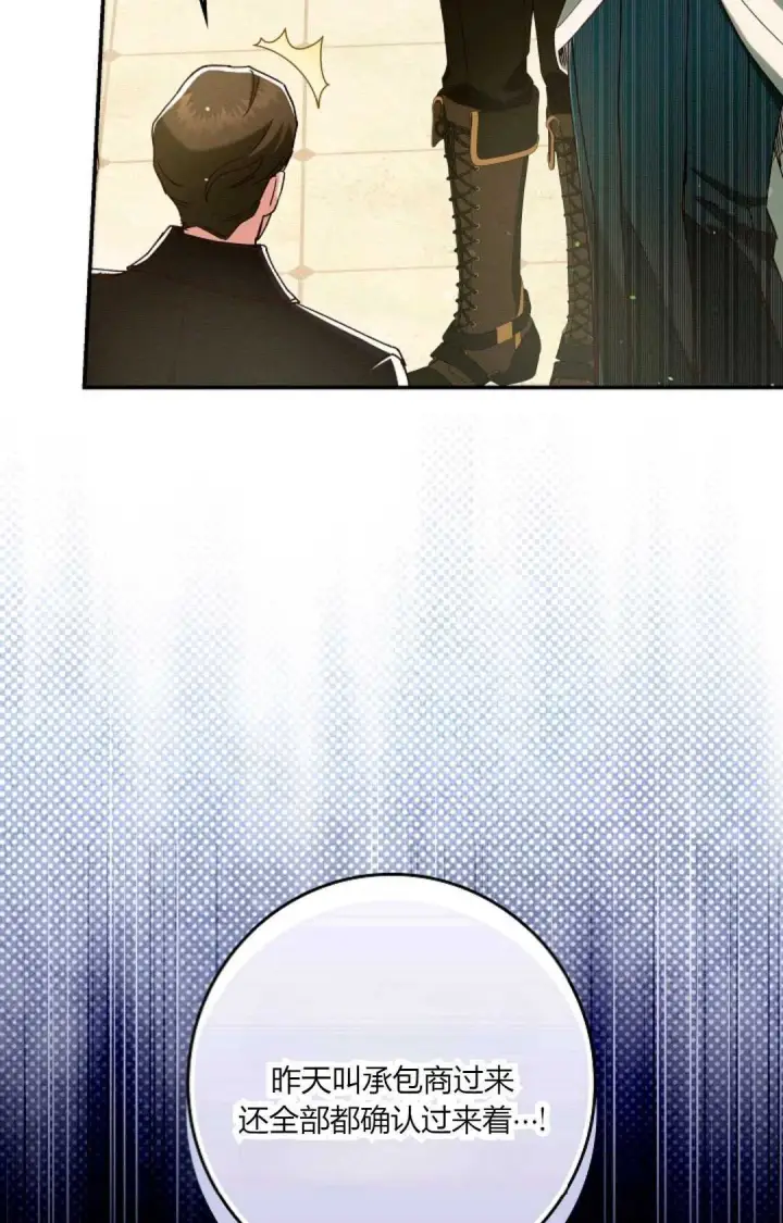 漫画《和时日不多的恋人过着非婚生活》第34话第15张图