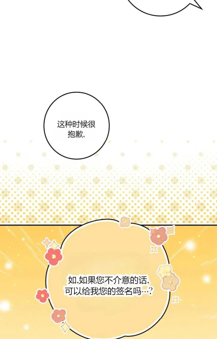 漫画《和时日不多的恋人过着非婚生活》第34话第19张图