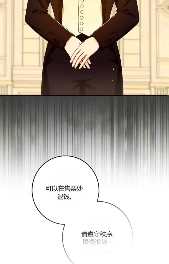 漫画《和时日不多的恋人过着非婚生活》第34话第2张图