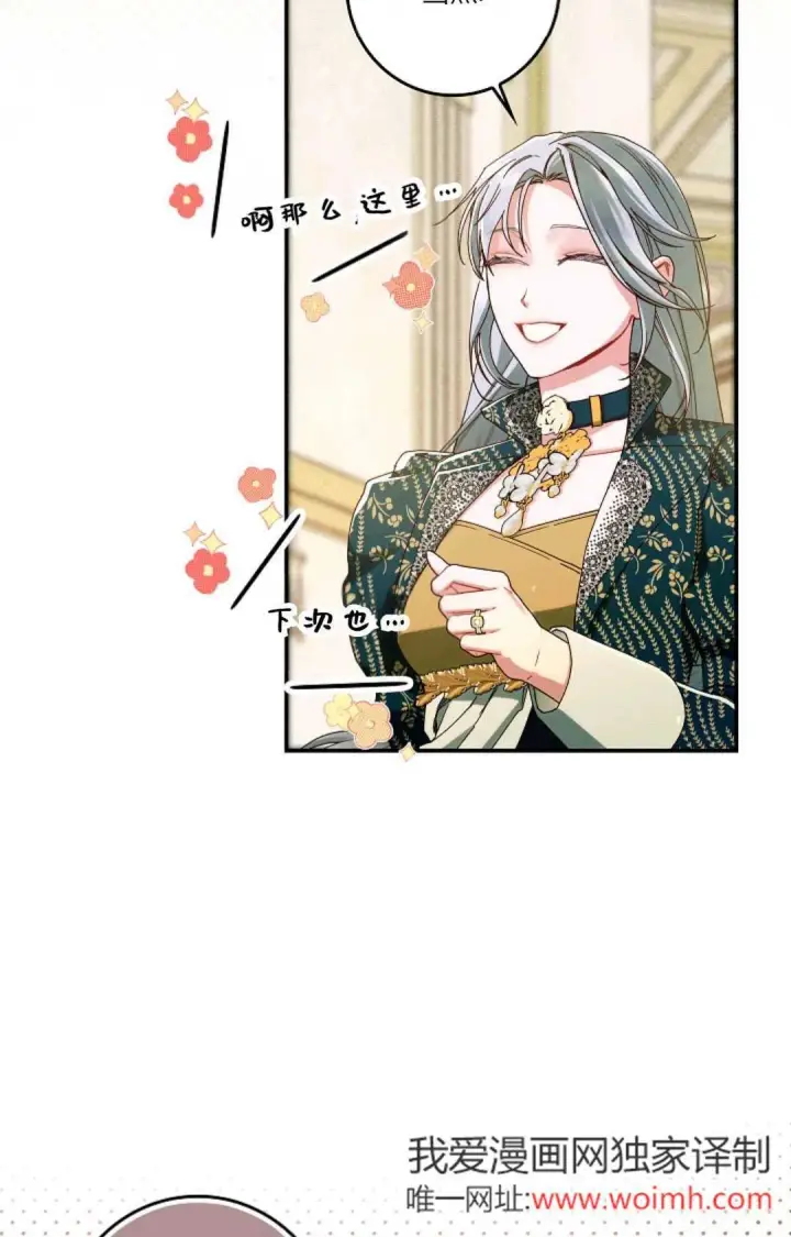 漫画《和时日不多的恋人过着非婚生活》第34话第21张图