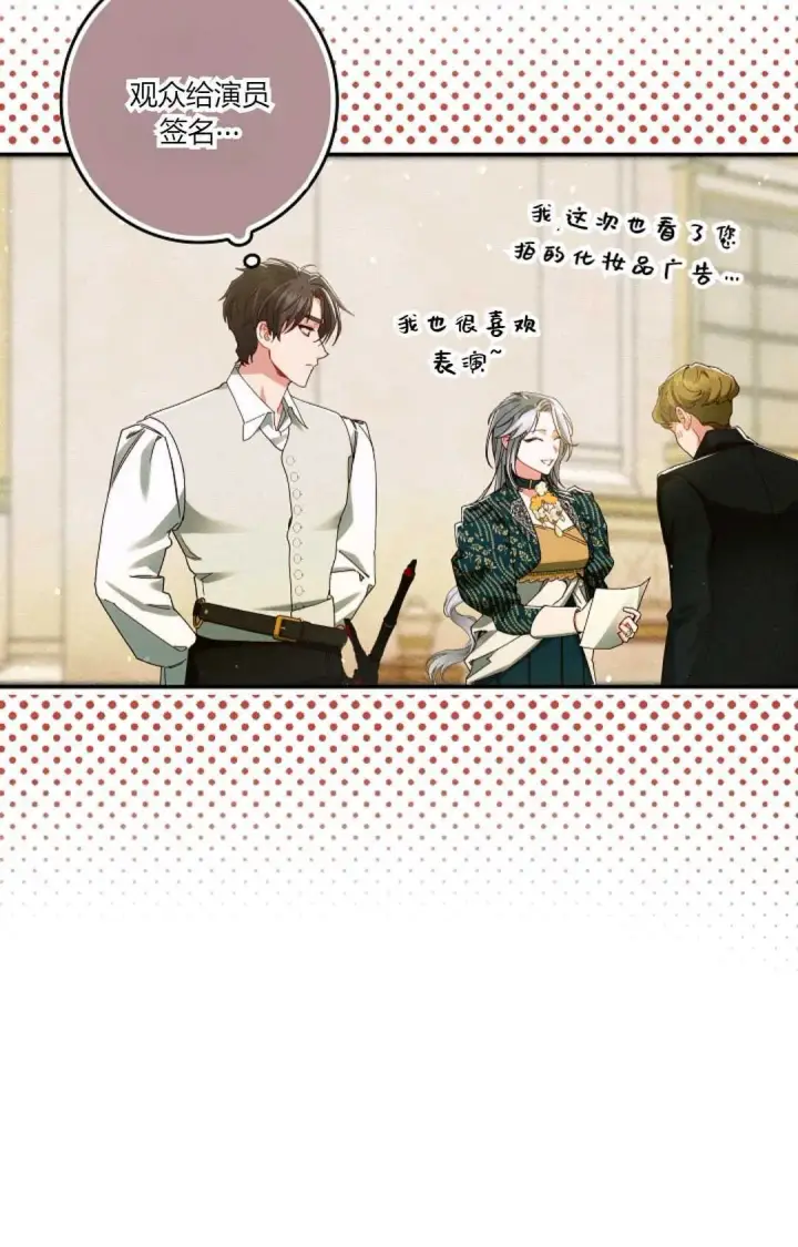 漫画《和时日不多的恋人过着非婚生活》第34话第22张图