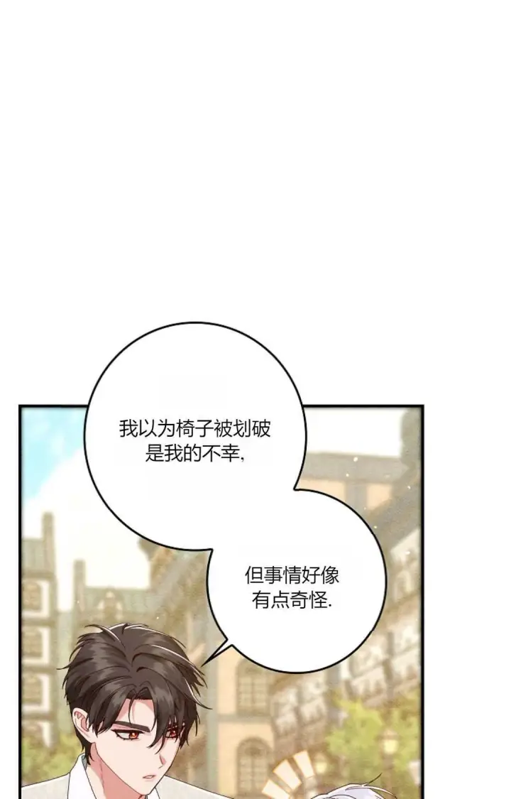 漫画《和时日不多的恋人过着非婚生活》第34话第26张图