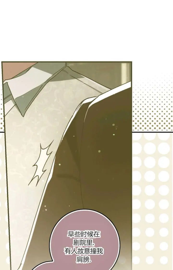 漫画《和时日不多的恋人过着非婚生活》第34话第28张图