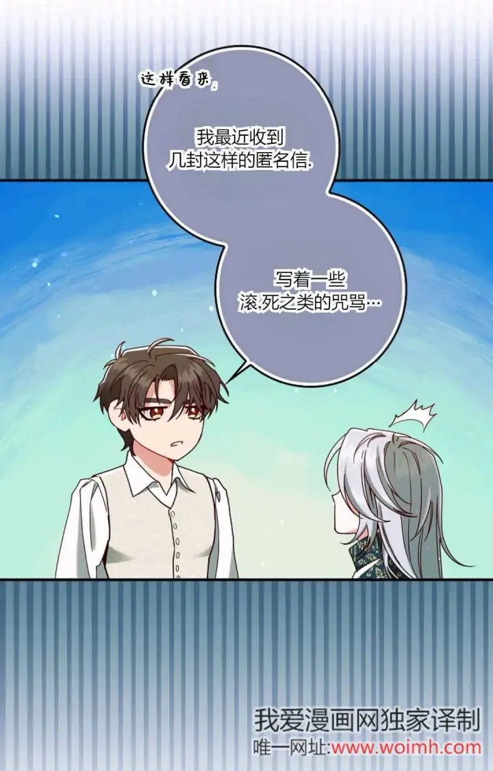 漫画《和时日不多的恋人过着非婚生活》第34话第30张图