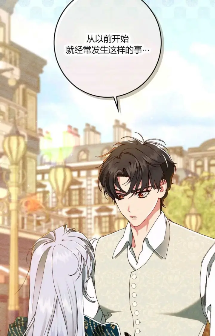 漫画《和时日不多的恋人过着非婚生活》第34话第32张图